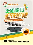 培训 迫在眉睫 半期