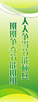 节能标语