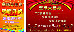 壁纸大世界广告