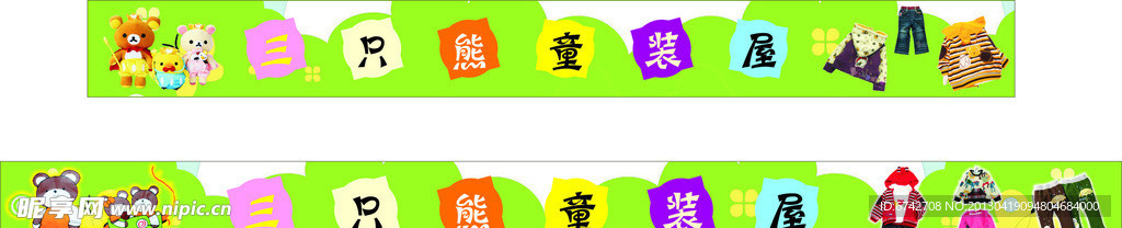 三只熊