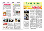 超市公司报纸