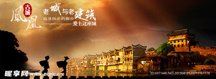 凤凰古城网页
