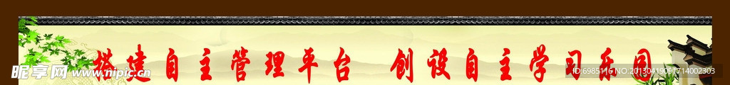 校园横幅
