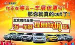 五一车展 提前放价