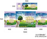 诺惟优羊奶促销台画面