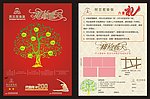 瑜伽宣传单