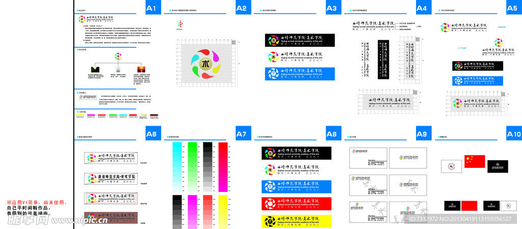 vi设计 美术学院