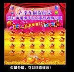 抽奖活动背景板