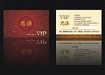 贵宾卡