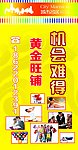 售楼广告