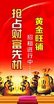 房地产海报