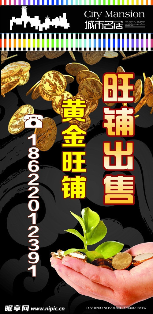 房地产招商广告