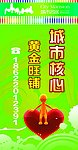 房地产广告招贴画