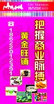 房地产招贴宣传画