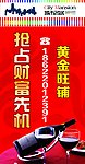 售楼广告宣传画