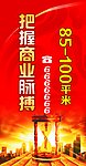房地产广告招贴宣传画