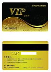 vip会员卡