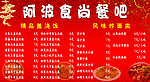 阿波食尚餐吧