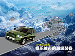 Jeep车海报