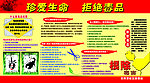 禁毒日