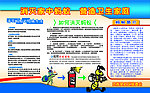 防蚂蚁