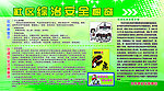 防灾减灾
