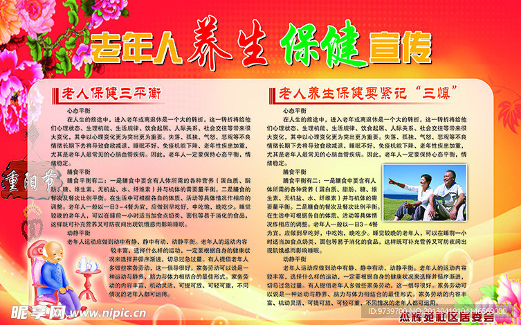 重阳节