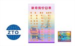 新奇剪价格表