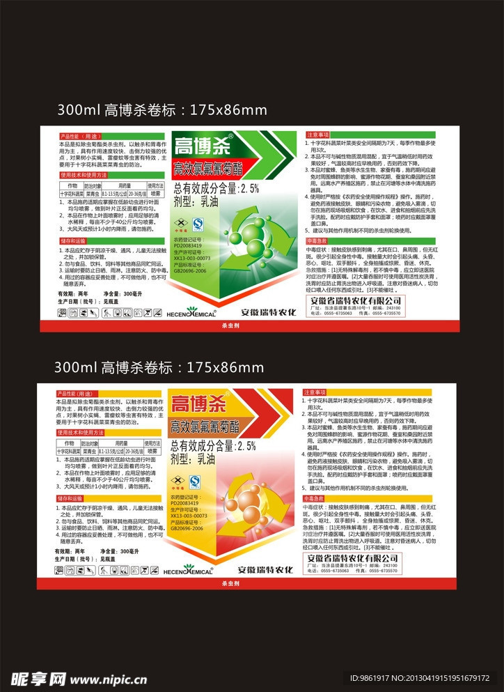 标签设计排版