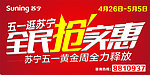 全民抢实惠