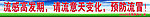 流感高发期请流意天变