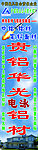 贵铝华光铝材