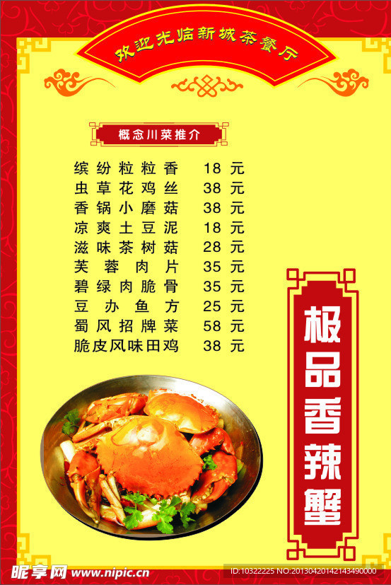 菜单