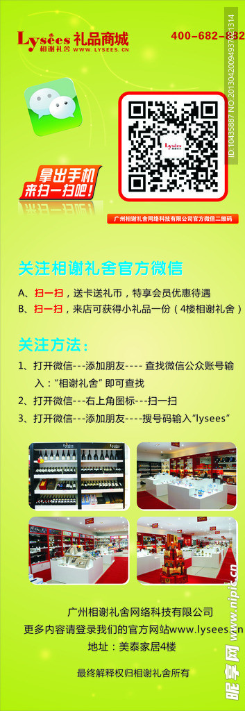 微信海报
