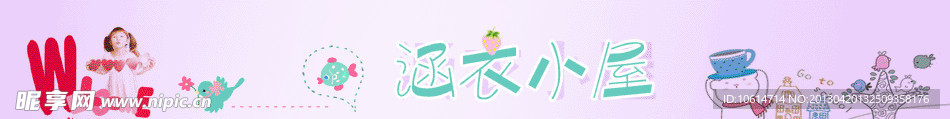 淘宝店招