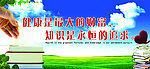 读书标语