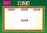 公告栏