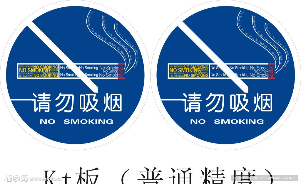 禁烟蓝色标题牌子