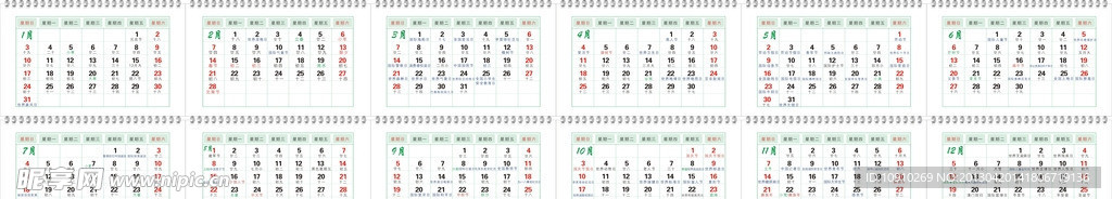 台历日历内容模版