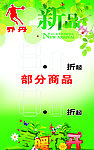 乔丹海报