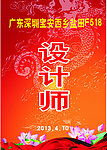 设计师工作证