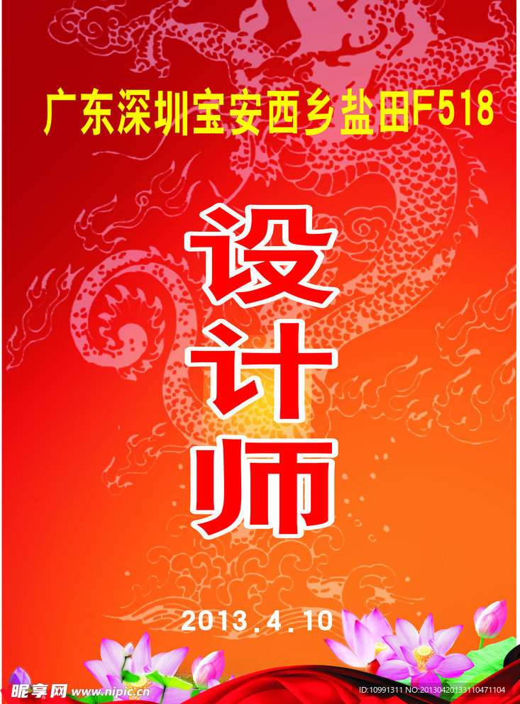 设计师工作证