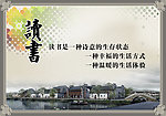 图书馆展板
