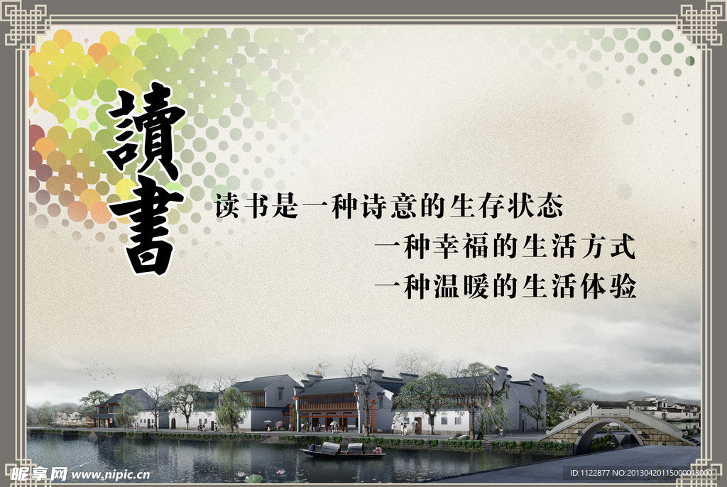 图书馆展板