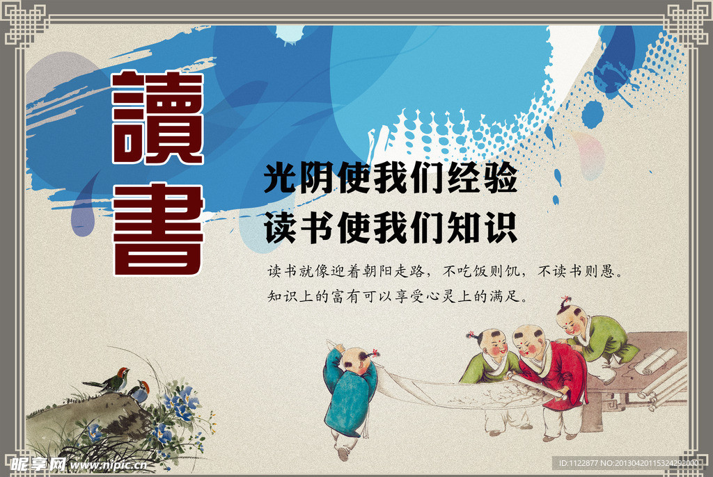 图书馆展板