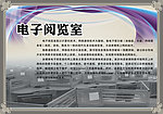 图书馆展板