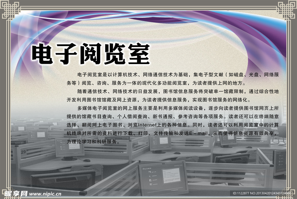 图书馆展板