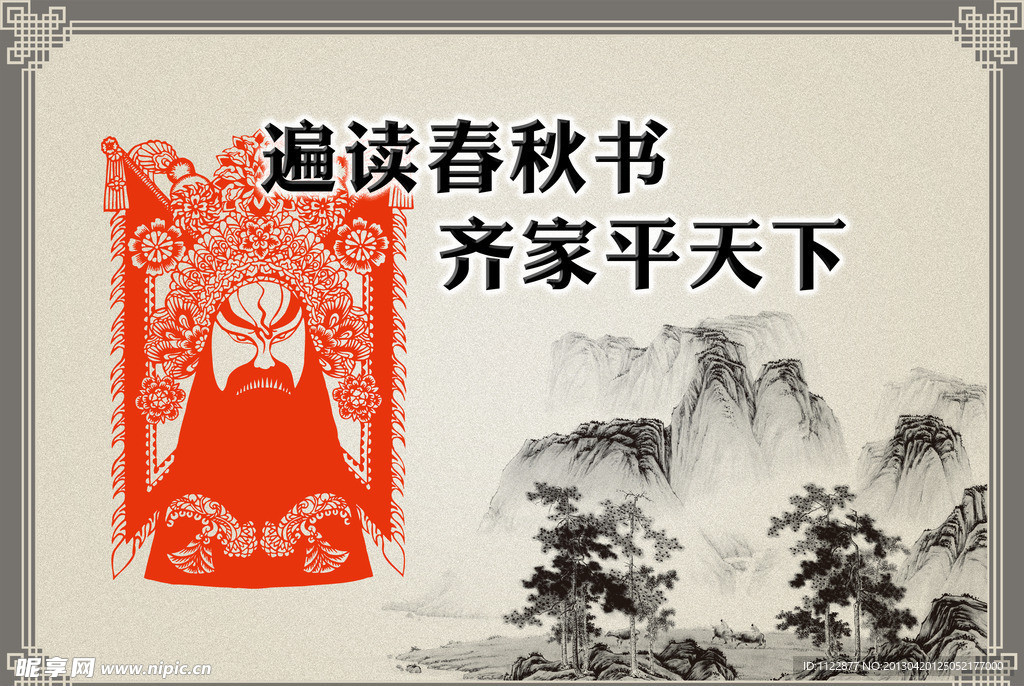 图书馆展板
