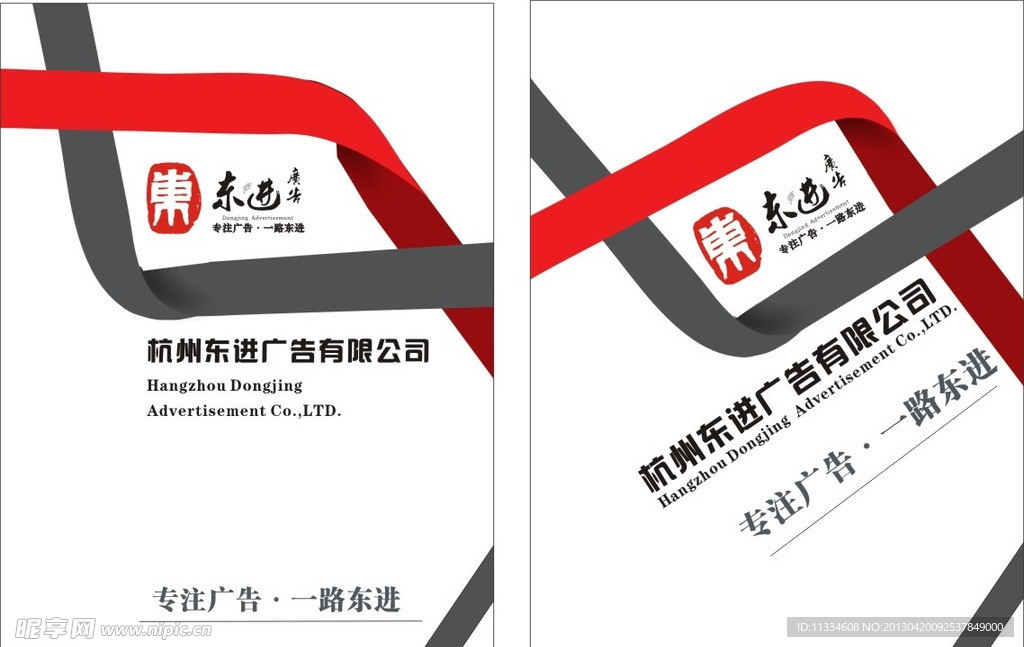 画册封面设计