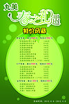 春之礼遇